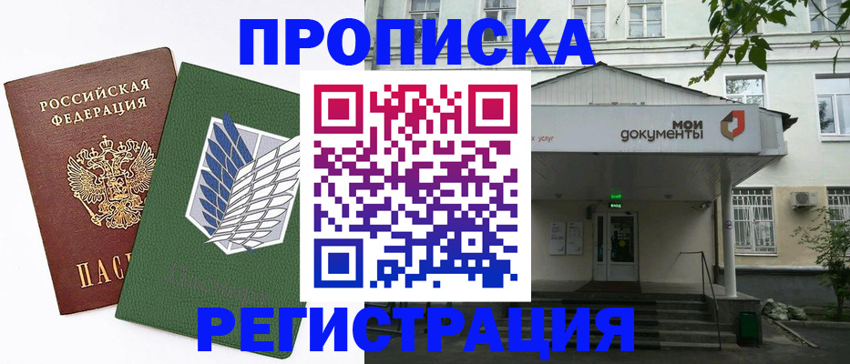 где прописаться в Богдановиче