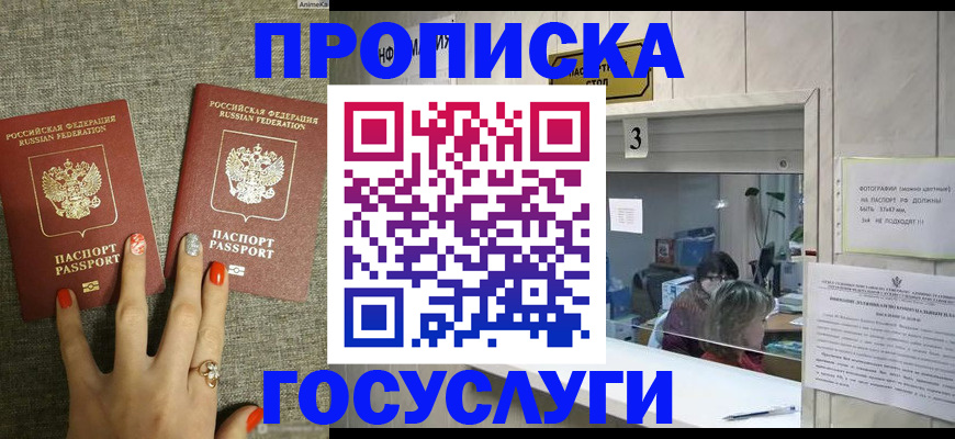 временная прописка в Богдановиче