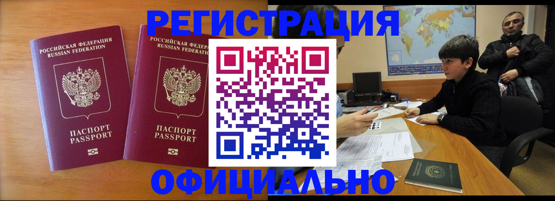 прописка паспорт в Богдановиче